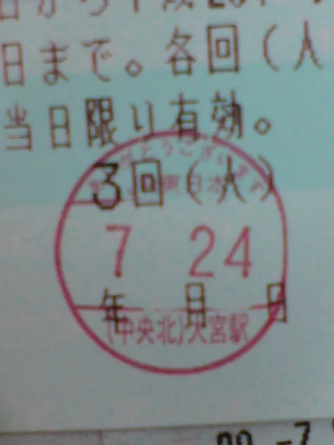 20260816-7