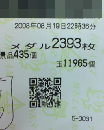 20260924-4