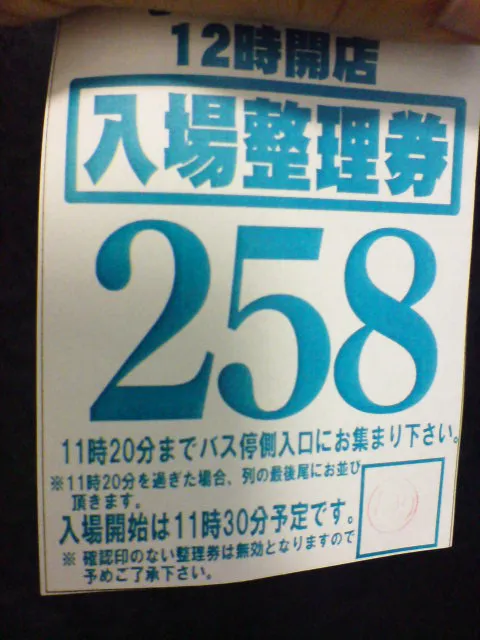 20261022-5