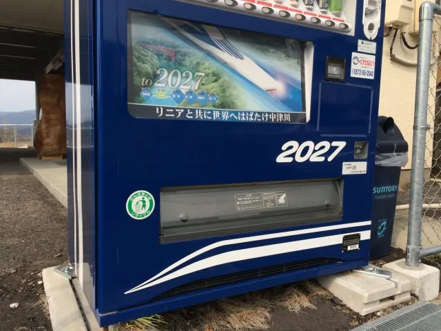 ２０２７の６