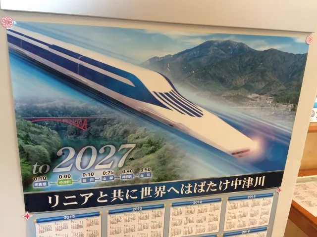 ２０２７の７