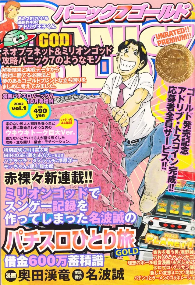 こんなやつ２０１５－２
