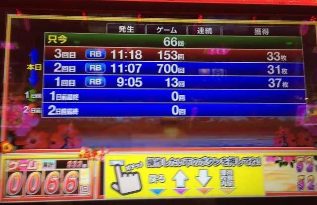 沖パラ１