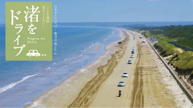 羽咋市1の5