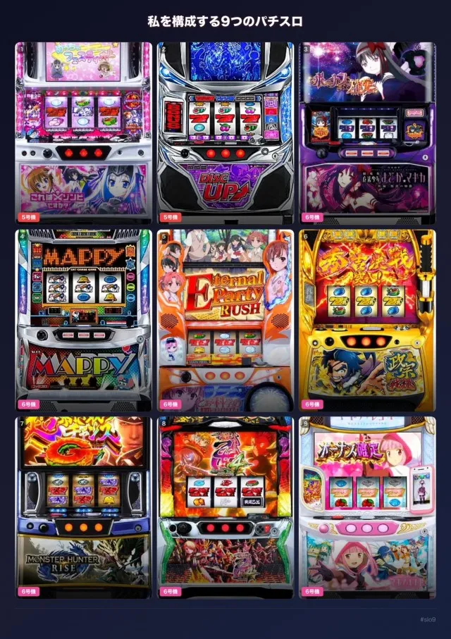9つの構成物質」 - スロカイザーのブログ：スロカイザーの「こうていの