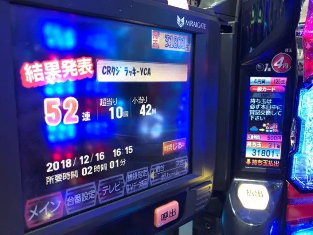クジラッキーで夢を掴む‼」 - 倖田柚希のブログ：倖田柚希の「パチ