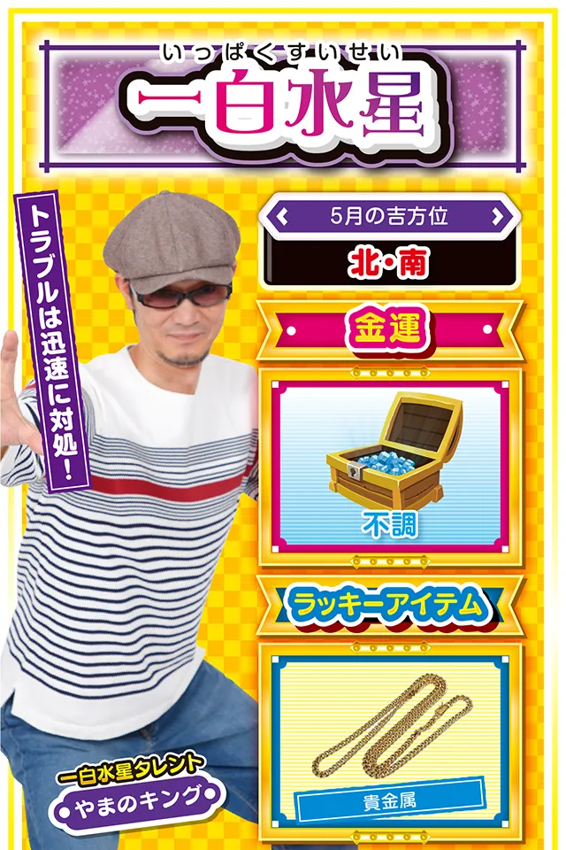 今週は何をやっても上手くいかないニャ! 仕事をすればポカミスばかりだし、彼女・彼氏とデートしても口論になったりと、とにかく心がヘロヘロに疲れそう。こんな週は誰にでもあるし、太陽は必ずまた昇ると信じて、今週は大人しく趣味に没頭ニャン♪ 趣味がパチンコ・パチスロという人は、近くの日帰り温泉・スパなどでリフレッシュするのが吉。マッサージが心にも潤いを与えるニャ!