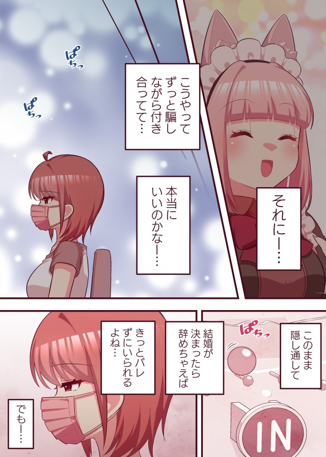 ぱちコン!?55話「パチンコの神さま」」 - なち子のブログ：ぱちコン