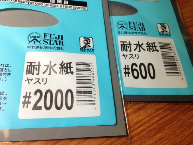 あまちゃん久慈１－２２