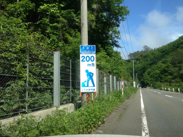 あまちゃん久慈１－２