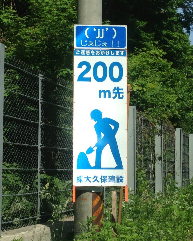 あまちゃん久慈１－３