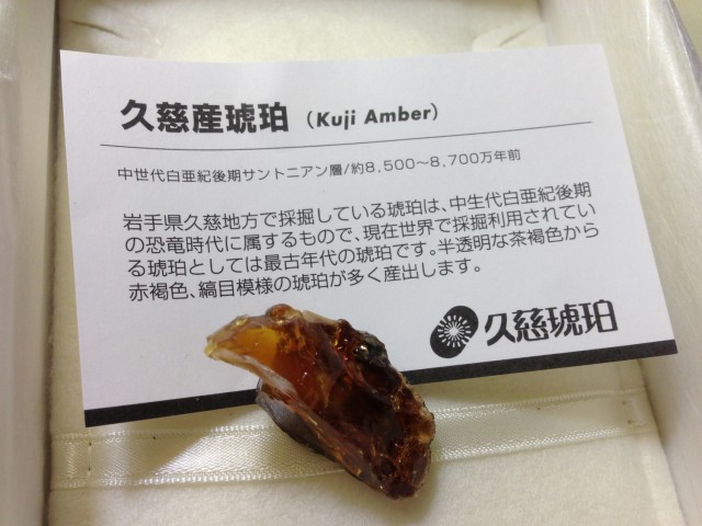 あまちゃん久慈１－１０