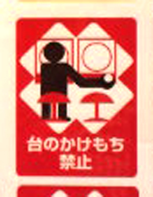 かけもち遊技５