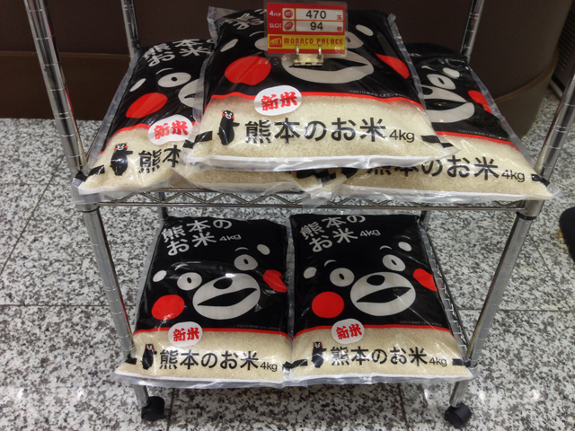 くまモン確変１