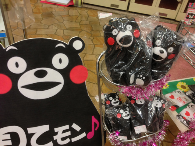 くまモン確変２