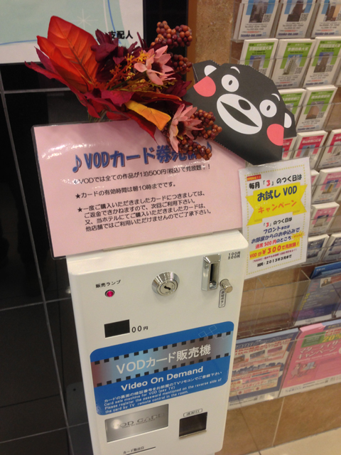 くまモン、確変３０