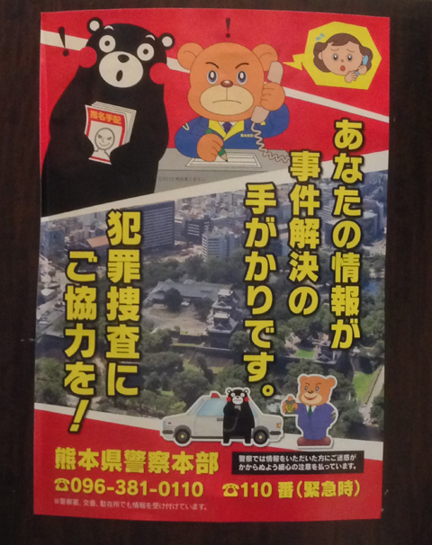 くまモン確変７