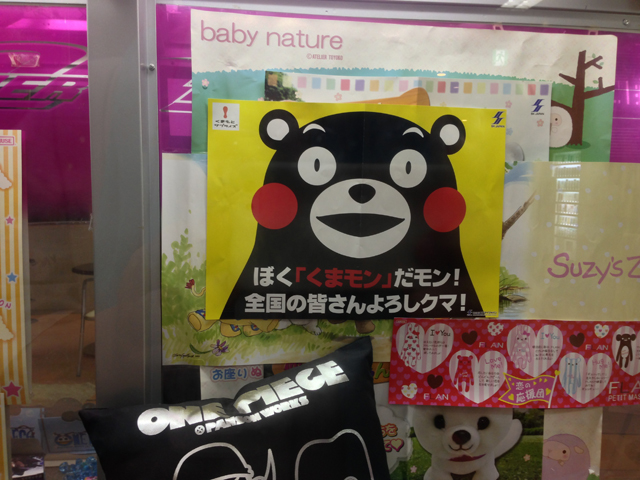 くまモン確変９