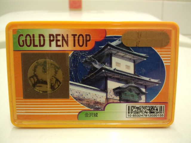 とくしゅ城ー５