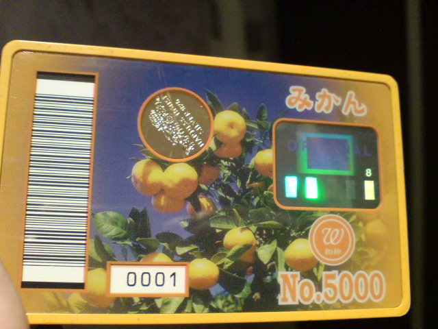 とくしゅ６－１