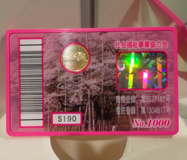 とくしゅ６－６