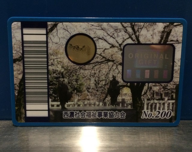 とくしゅ６－９