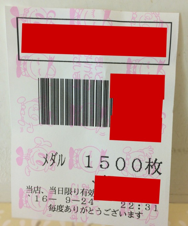 ながの８－２０