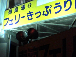 なると万枚２０