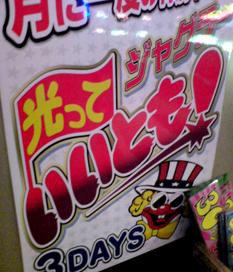 ねじねじ２－４