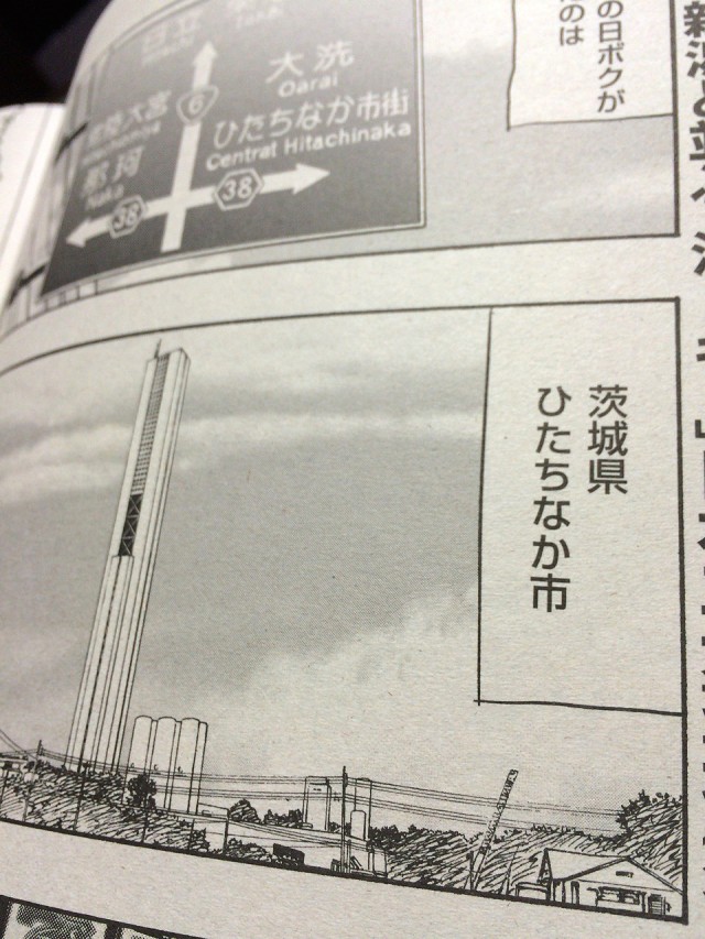 ひたちなか市９－２