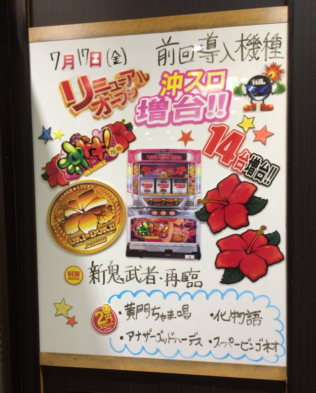 ひたちなか市９－１２