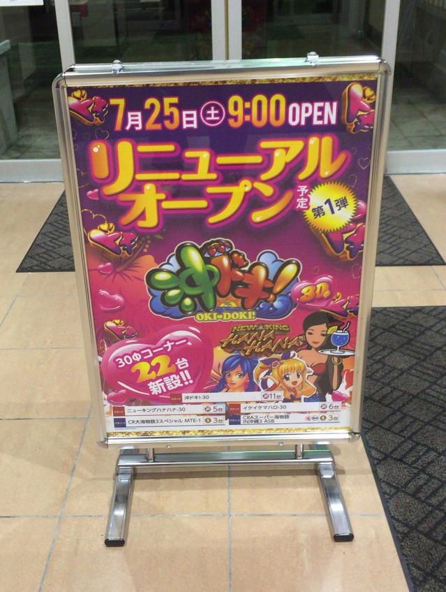 ひたちなか市９－１０