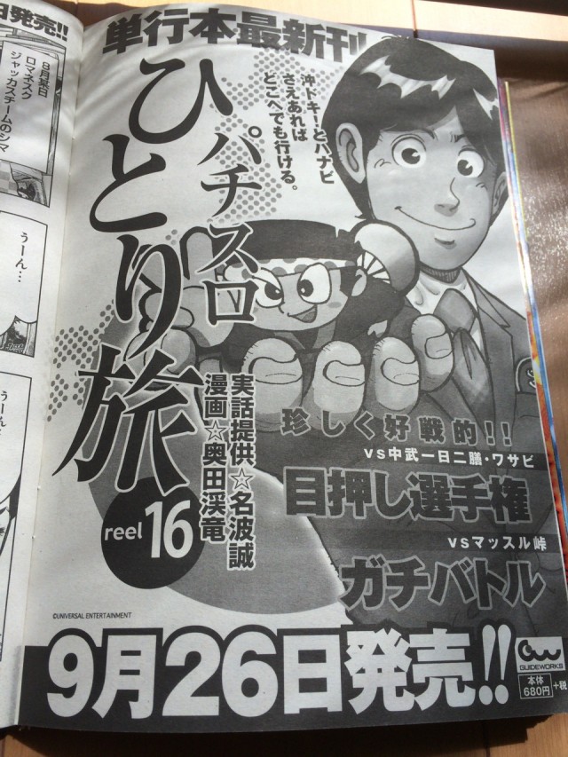 単行本２０１５０９－５０