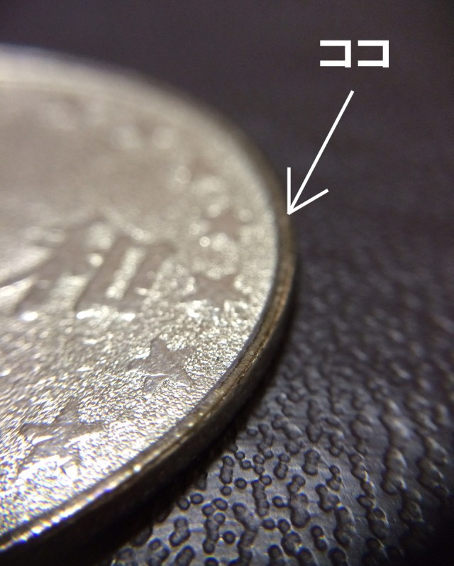 コインの厚み２０１５０７