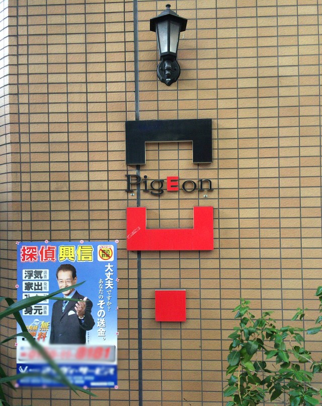 ぶらり円頓寺１－２２