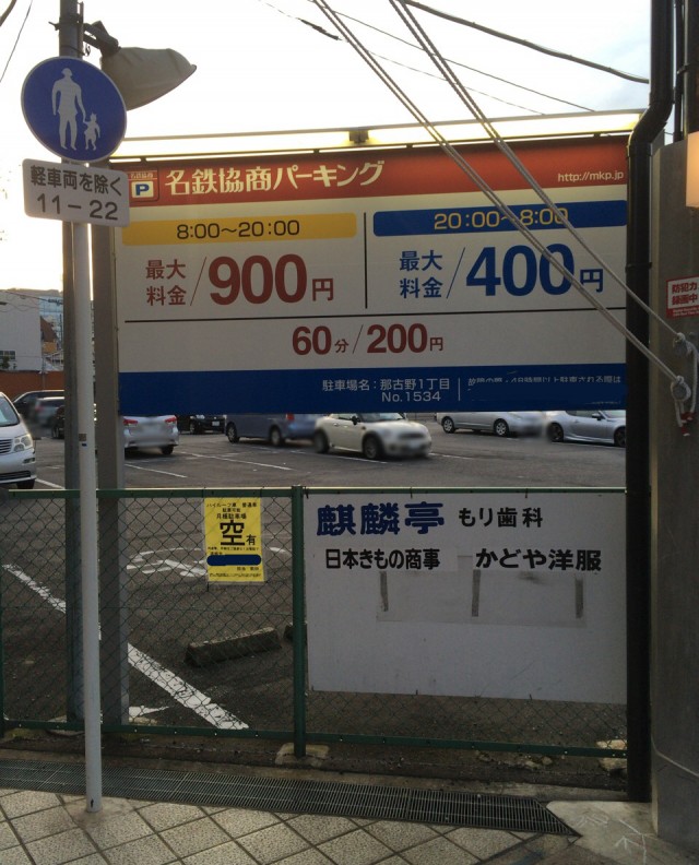 ぶらり円頓寺１－９