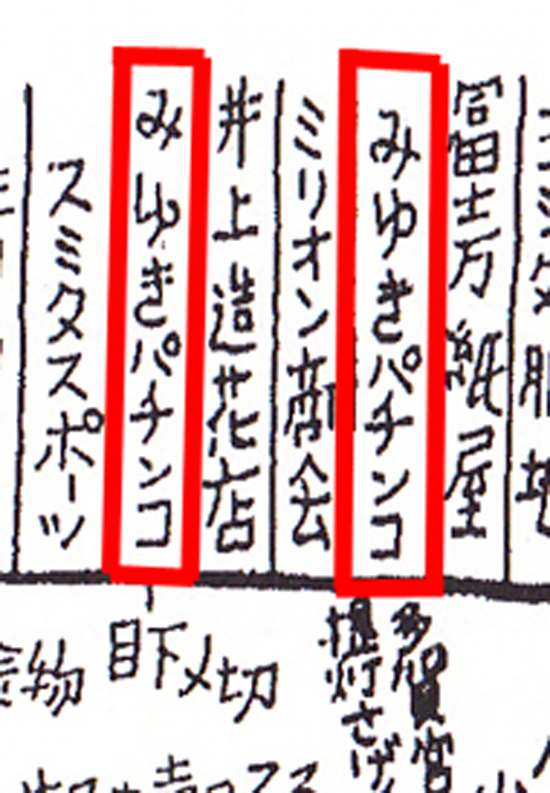 ぶらり円頓寺3-9