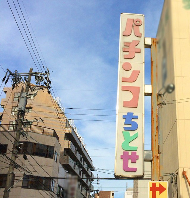 ぶらり円頓寺５－２１