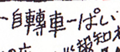 ぶらり円頓寺５－３３