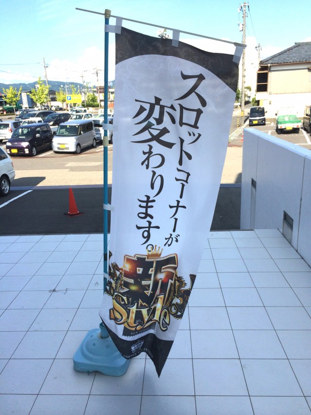 スロットコーナーが変わります