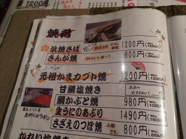 まるさん屋メニュー