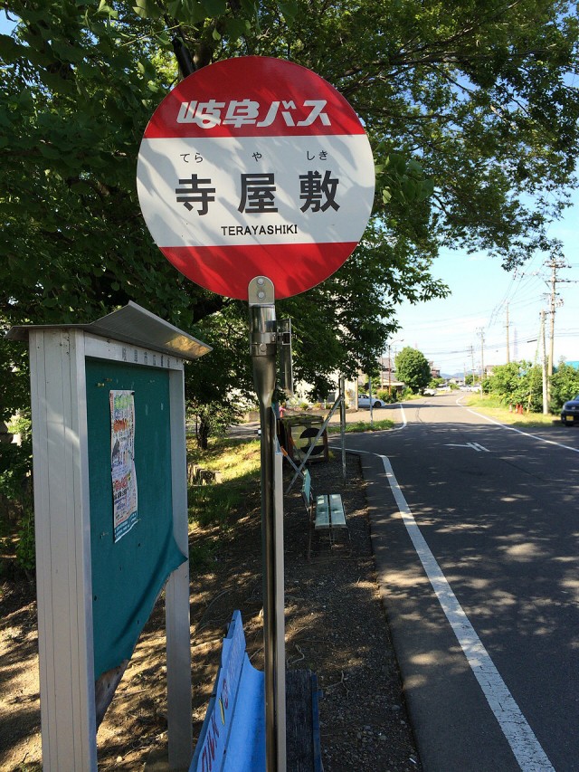 ぶらり茜部２ー３０