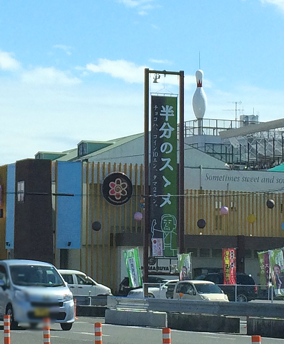 ぶらり茜部２０