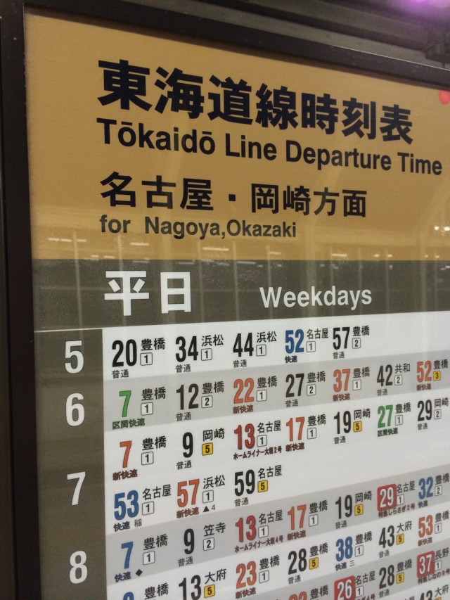 ぶらり飯田線４