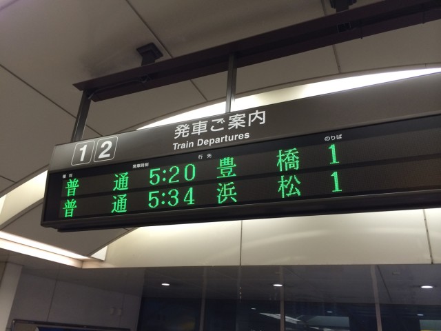 ぶらり飯田線３