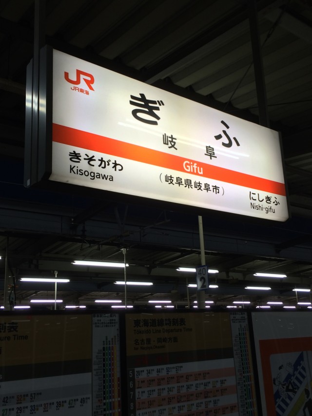 ぶらり飯田線５