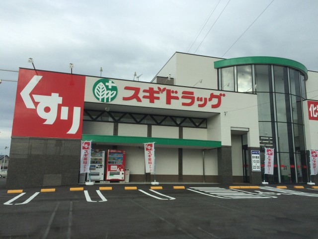 みたけグローバル４