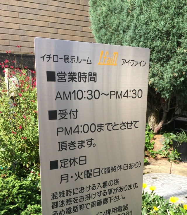 イチロー実家２０１５－３