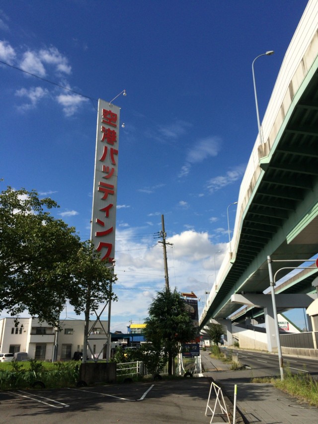 イチロー実家２０１５－７