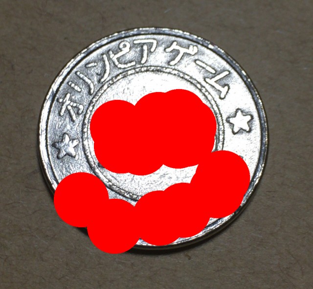 オリンピアマシン１－７